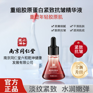 現貨#緊緻精華液小紅瓶提拉肌膚精華液0428hw