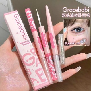 雙頭臥蠶筆 臥蠶筆 Gracebabi瑰寶秘語星辰璀璨雙頭液體臥蠶筆眼線下至提亮防水防汗