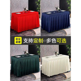 順順尼🧧【品質】純色通用會議桌罩活動展廳桌佈辦公室傢用長條桌佈桌裙