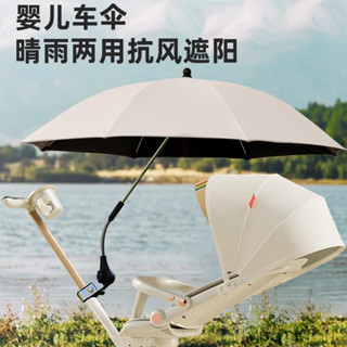 嬰兒寶寶推車專用遮陽傘固定支架遛娃神器兒童口袋通用防曬可折疊[djs]