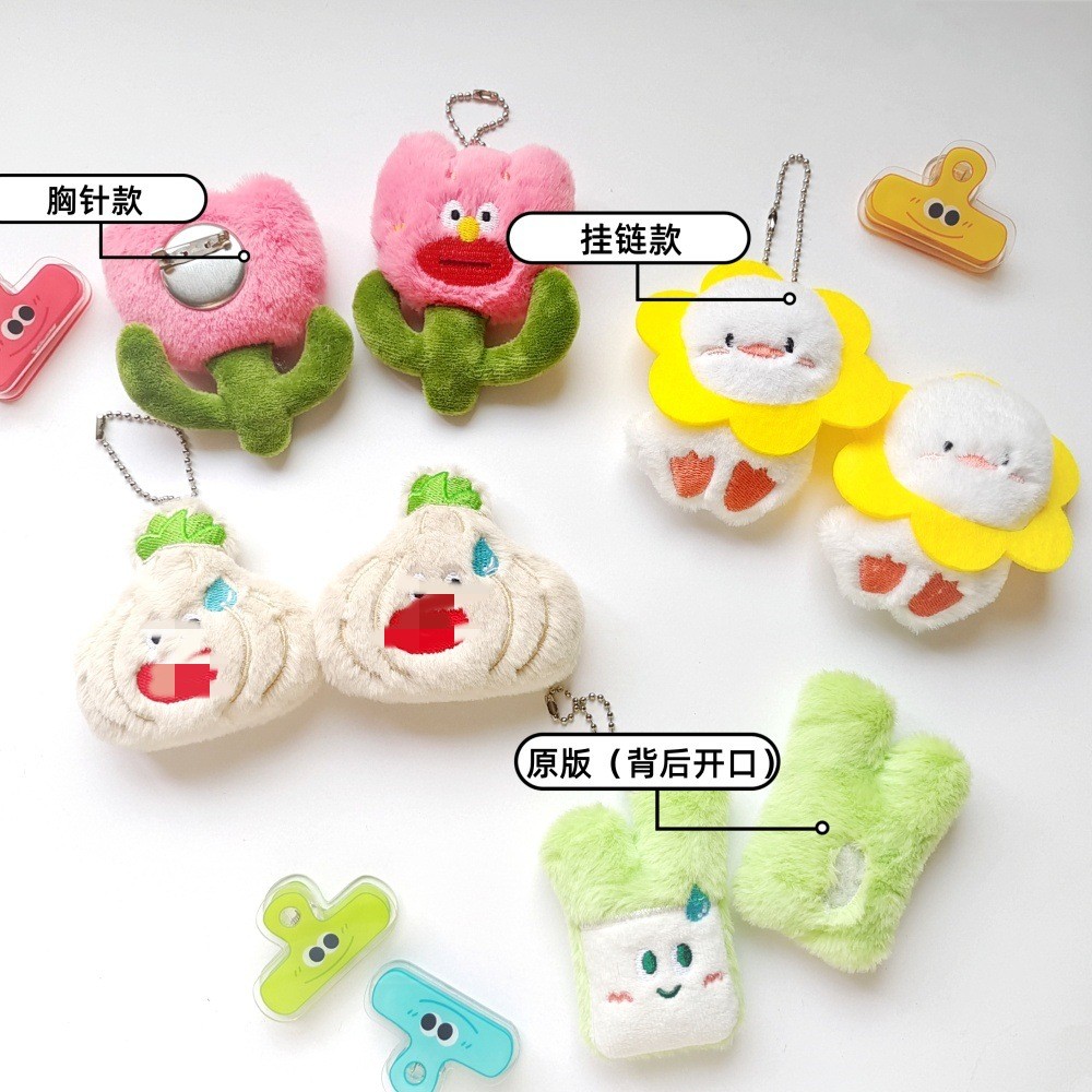 廠商直出 高雄有貨 胸針 配件 小紅書醜萌毛絨玩偶掛件滴汗蒜頭尷尬蔥搞怪太陽鴨大嘴花公仔胸針