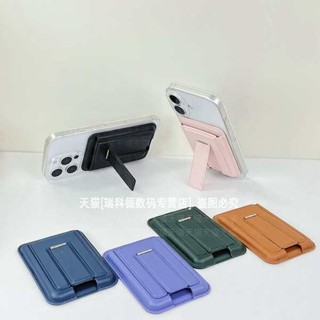 magsafe 卡套 magsafe 卡夾 可支架磁吸卡包Magsafe強力吸附背貼證件放卡磁力環背夾插卡卡套捷運門禁卡