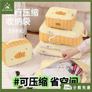 全館免運⭐【分類收納好】旅行收納袋壓縮行李箱衣服收納包旅遊羽絨服衣物分裝整理袋子便攜D01