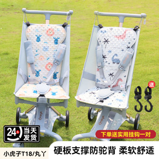 【優可萌】嬰兒車配件 T18配件 T28推車 丸丫t2小虎子T18/28口袋推車防駝護脊靠背硬板支撐坐墊嬰兒車配件