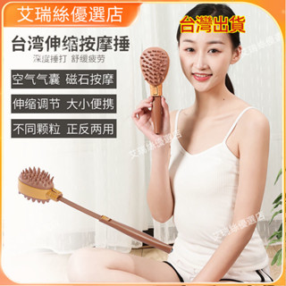 ⚡臺灣出貨⚡臺灣正品雙頭按摩錘多功能手持式按摩器經絡拍打伸縮按摩錘 按摩 養生 美容院 養生館 禮物【艾瑞絲】