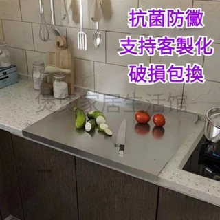 免運🚛可開統編 不鏽鋼揉麵板 304食品級 不鏽鋼切菜板 抗菌 防黴 耐用 易清洗 水果砧板 烘焙揉麵 案板 大砧板