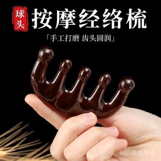 【免運】熱銷產品【一個裝】經絡按摩梳子頭皮按摩疏通頭部經絡梳子男女頭療大寬齒