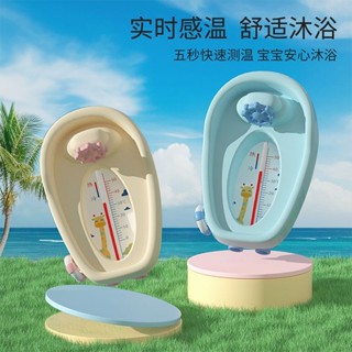 新品現貨嬰兒水溫計家用洗澡水溫兒童寶寶水溫表新生兒專用電子溫度計沐浴20250503