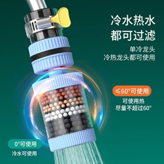 2.9萬人好評360°萬能介面可拆洗水龍頭過濾器廚家用自來水防濺花灑淨水器通用