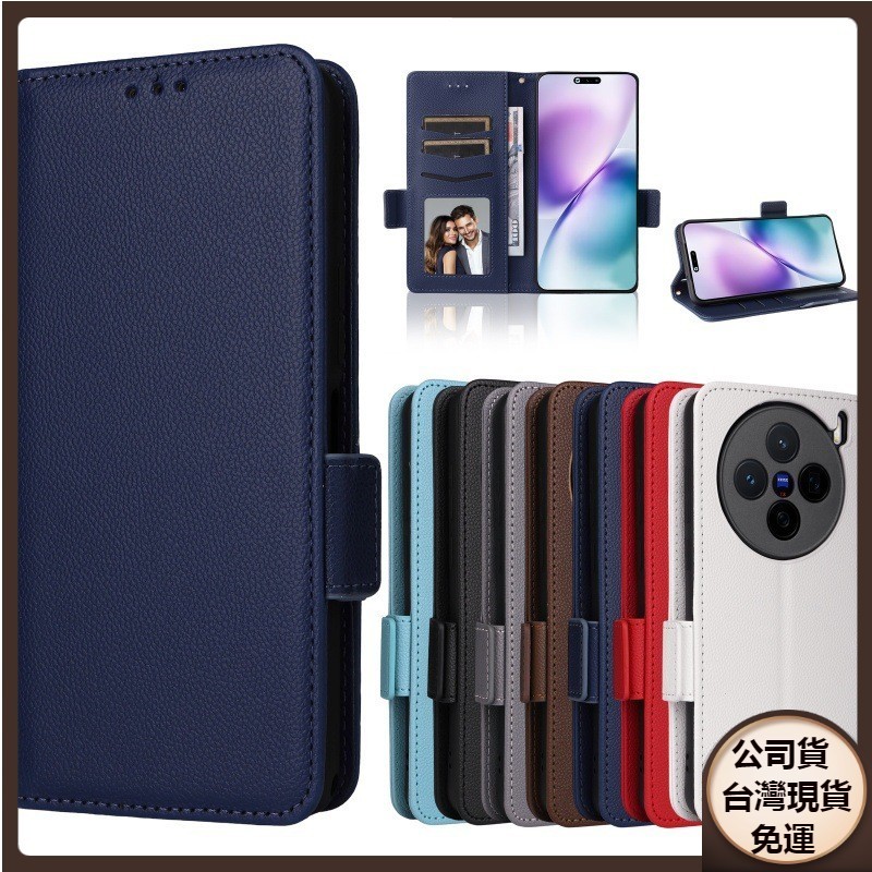 ✅台灣現貨✅日本書本式防摔殼 VIVO X200S手機殼X200 Pro Mini磁吸保護皮套X200ultra手繩支架