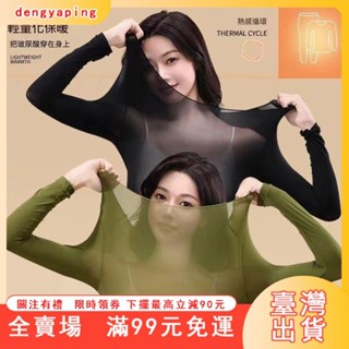 臺灣出貨 37度恆溫超薄發熱保暖內衣女士秋衣秋褲套裝熱能肌底美膚衣打底衫 冬天保暖衣 保暖服 可內穿居家服