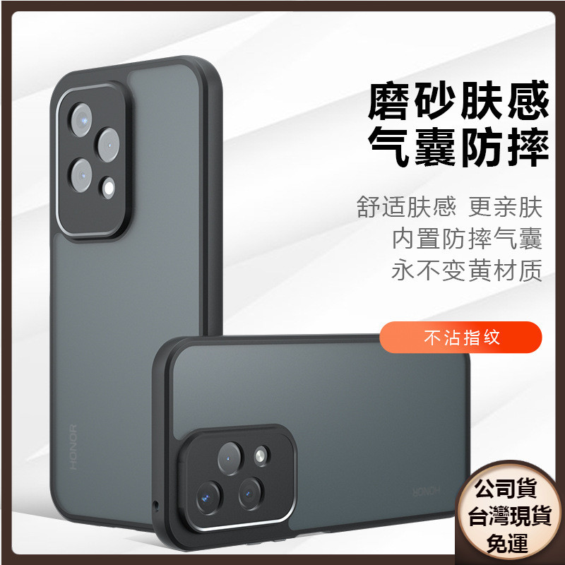 ✅台灣現貨✅日本奇甲犀牛護盾防摔殼 榮耀200Lite手機殼抗黃霧面榮耀100Pro氣囊保護套潮圖片客製化