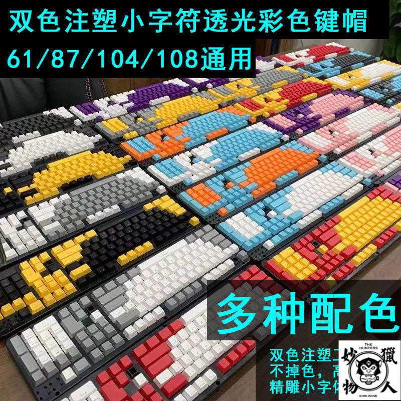 熱升華工藝珊瑚海鍵帽 機械鍵盤鍵帽 原廠高度 中文鍵帽 注音鍵帽 PBT材質 遊戲鍵盤鍵帽 送工具  電競外設