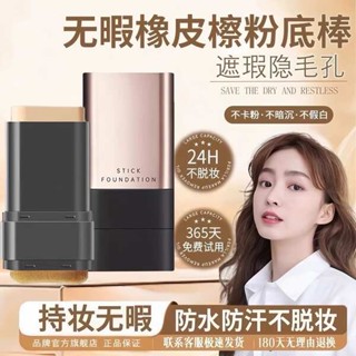 粉底棒 雙頭粉底棒 yzs 粉底棒 粉底刷 屈臣氏韓國無暇雙頭橡皮擦粉底棒水光肌水潤遮瑕防水不脫妝遮瑕膏
