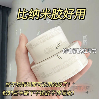 ❤新品臺出❤ 不傷墻雙麵膠防水可撕可移除墻麵膠乳膠漆萬能無痕膠帶納米膠固定 💞