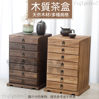 茶盒 茶盤 茶葉格 開茶盤 分茶盒 普洱茶具 木質茶餅盒 茶餅收納盒 實木普洱茶盒 茶餅盒多格