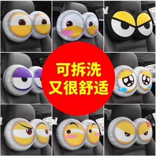 臺灣出貨#【2509人收藏】汽車頭枕卡通車用靠枕車內座椅護頸枕可愛頸椎枕頭墊車載潮牌用品