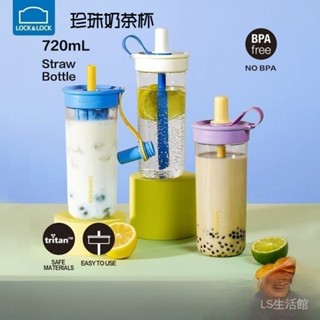 樂扣樂扣奶茶吸管茶杯 tritan 720ml大容量水杯 送粗吸管