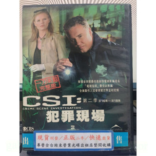 挖寶二手片-U21-正版DVD-影集【CSI 犯罪現場 第二季/第2季 全8片】-現貨-下單前請先看商品描述-海報是影印