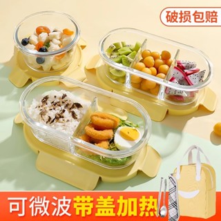 爆款正品希樂扣玻璃飯盒 微波加熱專用碗 環保便當 上班族帶飯餐盒 水果便當盒保鮮盒