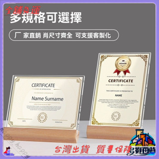 📜可開發票+免運費📢A4榮譽證書框支架擺臺相框實木奬狀框長方形臺卡立牌亞剋力展示架