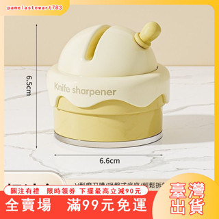 臺灣出貨 冰淇淋磨刀石 吸盤磨刀器 吸盤磨刀石 快速磨刀器 迷你磨刀器 磨刀石 磨剪刀 陶瓷磨刀片 安全磨刀