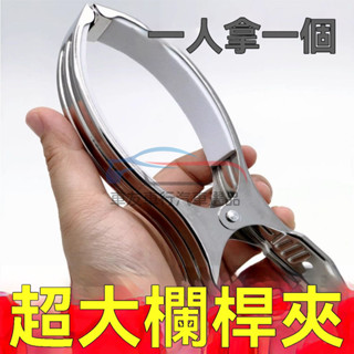 🔥桃園出貨 不鏽鋼夾子大號 防風卡扣 竹竿夾 防風被夾 開口夾 固定夾 曬被夾 衣架開口曬衣夾強力晾被子衣服防滑小夾子