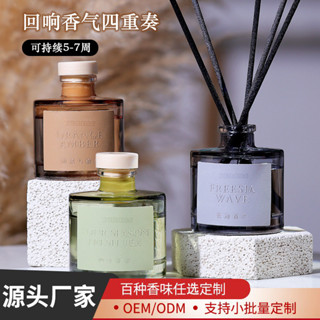 香香推薦#四重奏無火香薰家用室內持久留香藤條薰香空氣清新劑店香水xs05