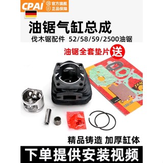 臺灣出貨│ 油鋸氣缸總成雙掃單掃正品 汽油鋸52汽缸缸套 活塞總成通用配件園藝器具 上新