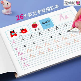 「新貨」26個英文字母描紅本 幼稚園兒童英文字母臨摹寫字本 小學英文單詞訓練描紅本