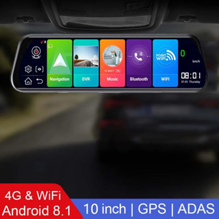 10 英寸安卓 8.1 ADAS 4G 行車記錄儀 2+32GB GPS 車載硬盤錄像機流後視鏡攝像頭車載錄像機攝像頭遠