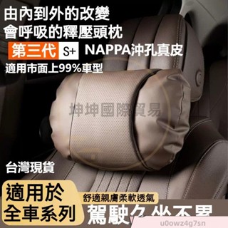 舒適貼合高階汽車專用頭枕腰靠邁巴赫S級汽車枕頭 車用頸枕 車用頭枕 汽車靠枕 汽車腰靠 車用靠墊 汽車靠墊 座椅靠墊