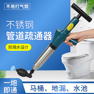 虎行馬桶管道疏通器 一炮通氣壓式厠所地漏下水道不銹鋼疏通器