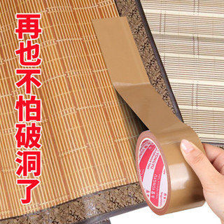 竹蓆修飾貼自粘式涼蓆竹條折修沙發床洞補席子包邊包竹蓆涼蓆修復補丁自粘曬乾墊破竹條DY20250513