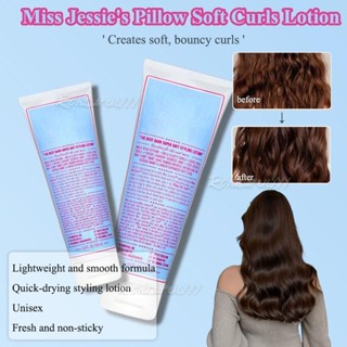 Miss Jessie's Pillow 柔軟捲髮乳液捲髮霜捲髮定型霜 250ml 保濕輕質定型霜 heazomy