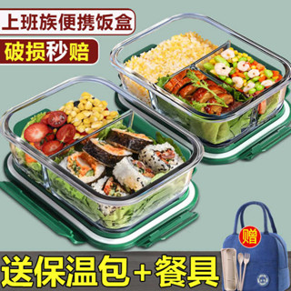 tempat nasi 便攜微波飯盒 便當盒 玻璃飯盒可微波爐加熱上班族帶飯餐盒水果保鮮盒學生分隔便當盒女