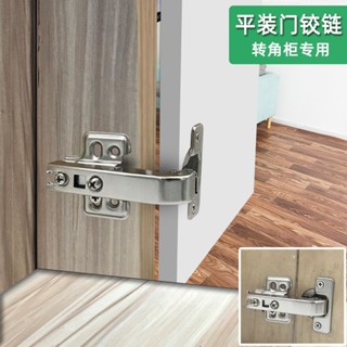 【滿99出貨】鉸鏈 特殊櫃門鉸鏈180度平裝門阻尼鉸鏈90度不鏽鋼緩衝門鉸轉角門合頁✨甄選五金行✨514