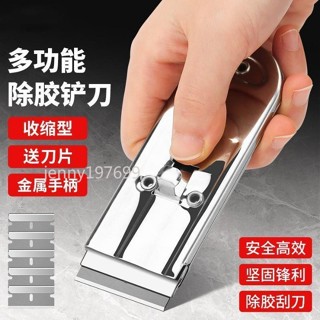 ❤臺灣出貨❤【店鋪熱銷】多功能不鏽鋼除膠剷刀伸縮清潔玻璃保潔地板美縫工具牆皮刮刀家用可開票