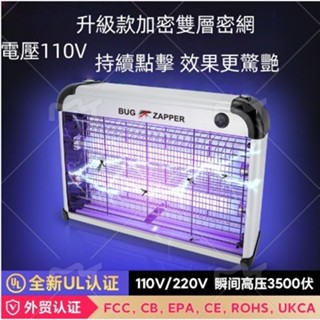 限時下殺🔥滅蚊燈商用滅蠅燈電擊式Led電蚊燈戶外吸驅捕蚊燈 滅蚊燈 滅蚊蠅神器 驅蚊神器 電擊式滅蚊燈商用滅蠅燈餐