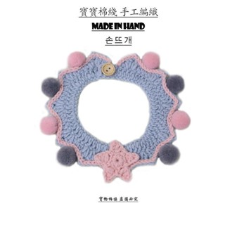 限時特惠💕【4738人好評】貓咪項圈手工毛綫針織草莓櫻桃圍脖可愛圍巾狗狗泰迪寵物用品服飾 壹品生活家居