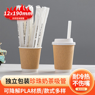 廠家批髮環保一次性吸管 獨立包裝可降解PLA咖啡珍珠奶茶粗吸管