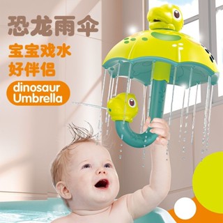 恐龍雨雲寶寶洗澡戲水玩具兒童遊泳玩水男孩女孩灑水恐龍蛋[mjw]