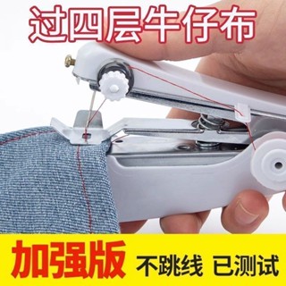 【臺灣熱銷】裁縫機神器家用小型縫紉機便攜式手動迷你微型手持簡易縫衣服繡花【JJSH】