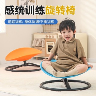兒童感統訓練旋轉椅圓形幼兒園平衡器材前庭家用運動平衡臺玩具