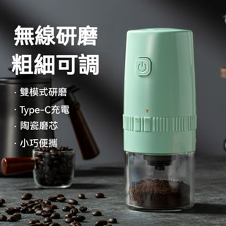 便攜磨粉機 咖啡豆研磨機 一體機咖啡機 全自動現磨電動研磨器 小型手動研磨器