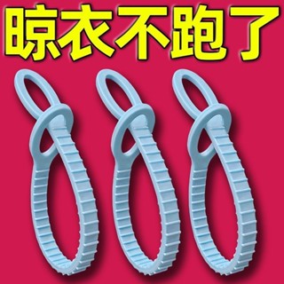 【臺灣熱賣】防風衣架卡扣加防風扣晾衣繩子室外晾衣服防掉落文創其他文化用品【RYP】