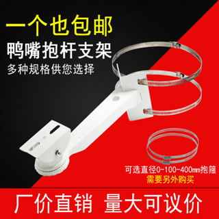 監控支架抱箍 監控電線杆支架室外 攝像頭抱柱鐵桿抱箍鴨嘴頭