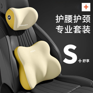 汽車腰靠頭枕腰墊套裝座椅靠墊靠枕車用靠背腰託頸枕腰枕辦公室