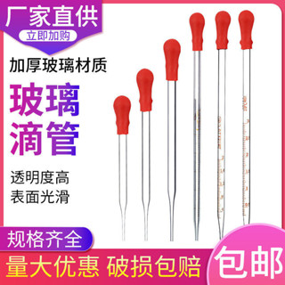 #玻璃刻度滴管手工製作實驗用長吸管0.5/1/2/3/5/10ml；玻璃刻度滴管手工製作實驗用長吸管0.5/1/2/3/