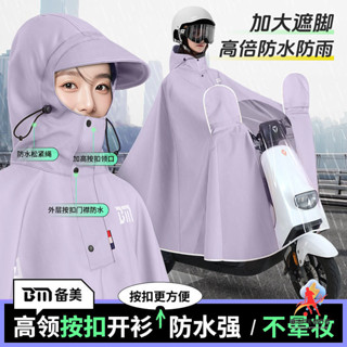 備美 電動 電瓶車 雨衣 加長 女款 加大 加厚 全身 防暴雨 機車 騎行 雨披 男